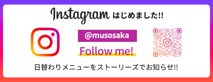 インスタグラム